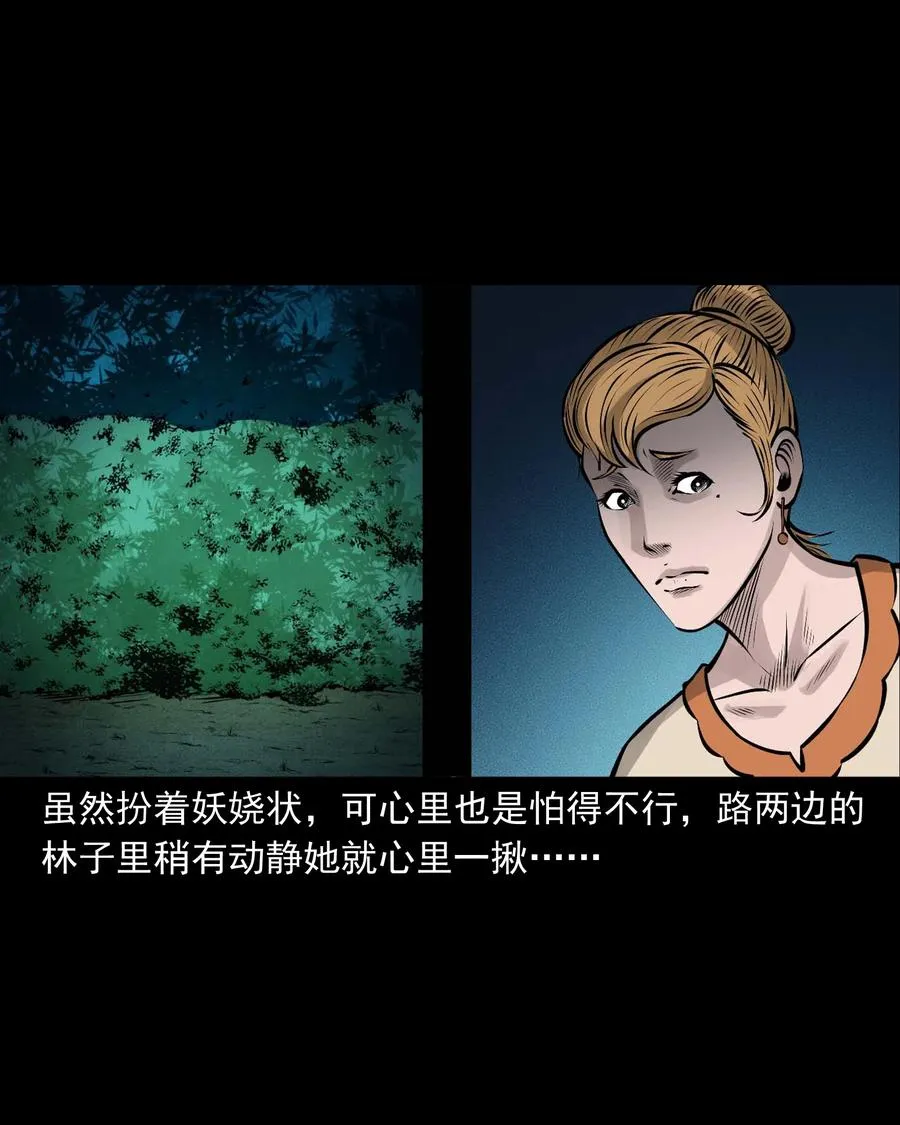 534 老烟鬼104 第12页