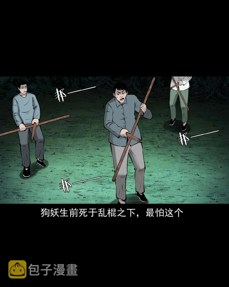534 老烟鬼104 第17页