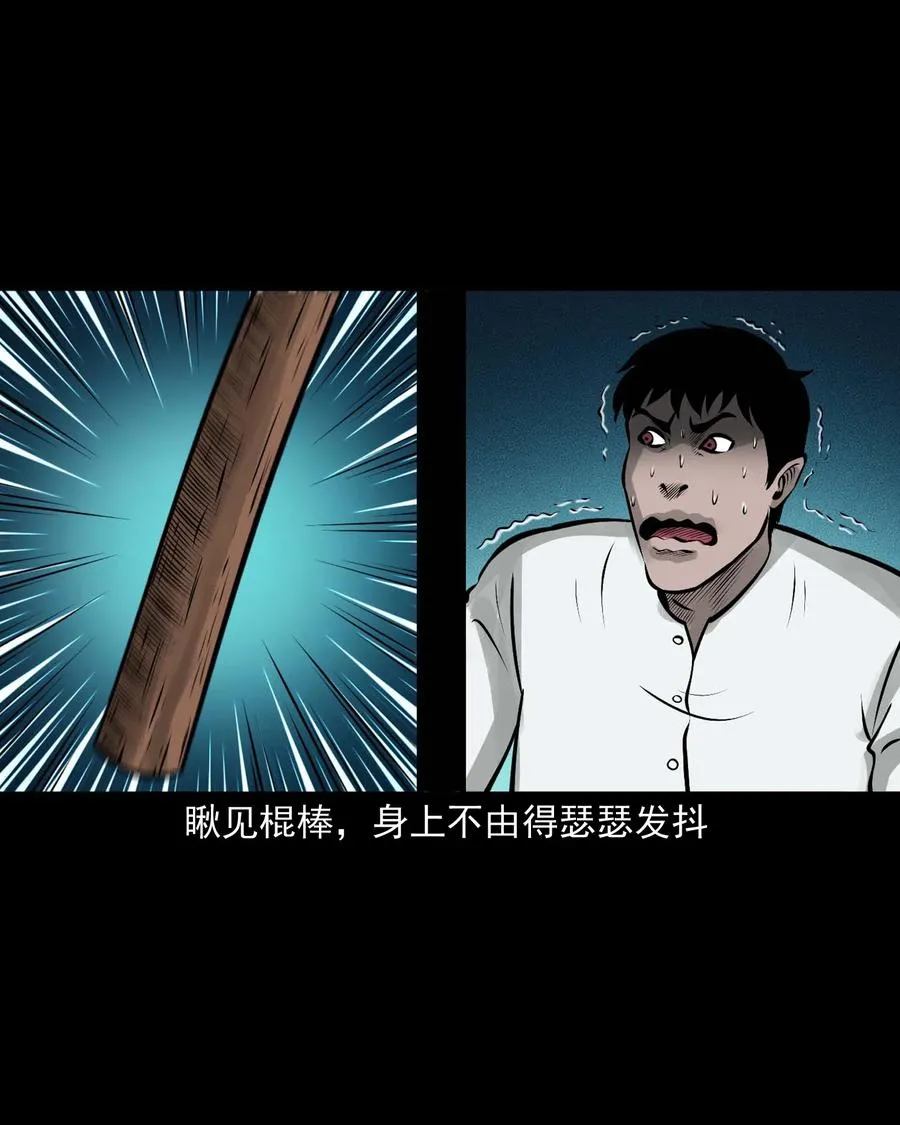 534 老烟鬼104 第18页