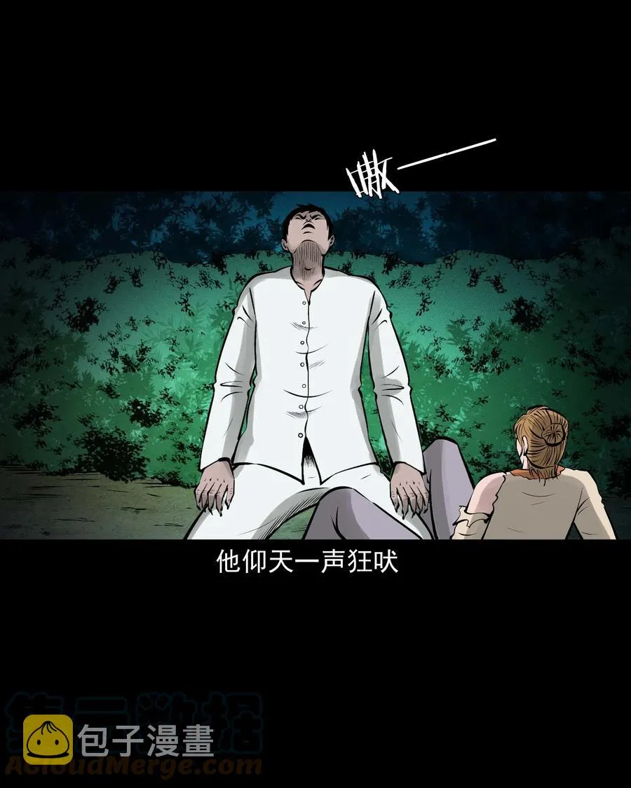 534 老烟鬼104 第19页