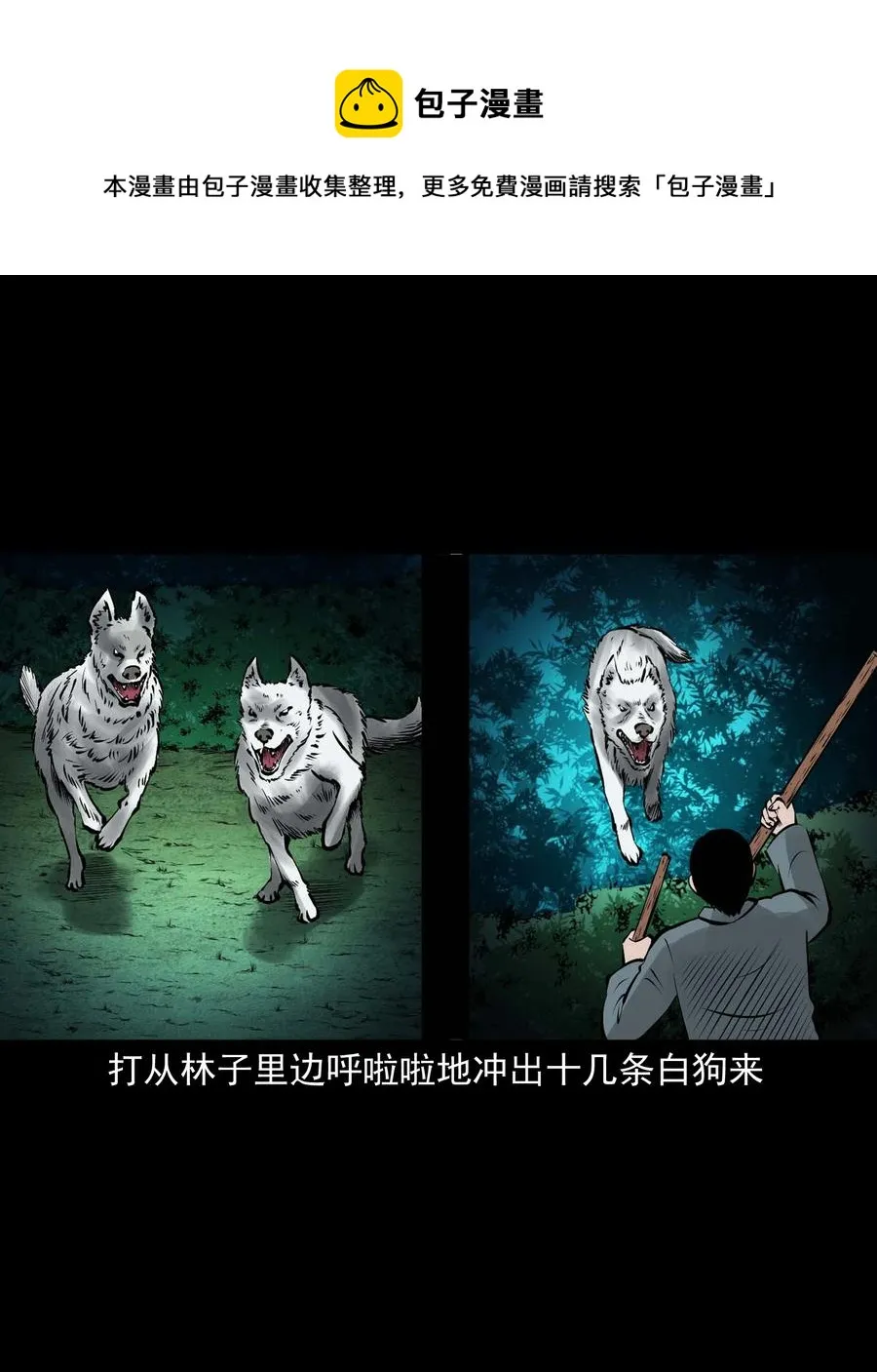 534 老烟鬼104 第20页