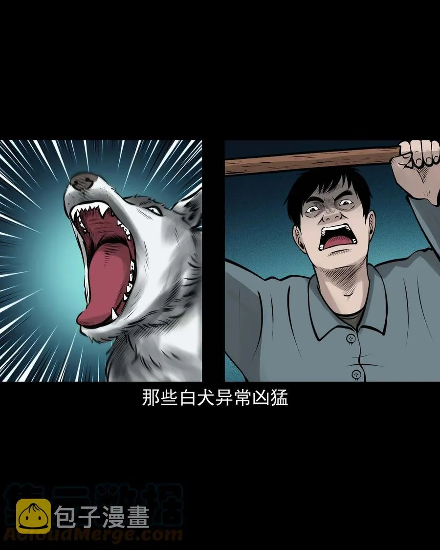 534 老烟鬼104 第22页
