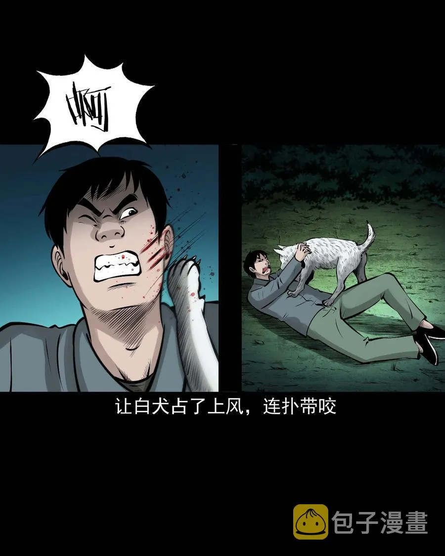 534 老烟鬼104 第24页
