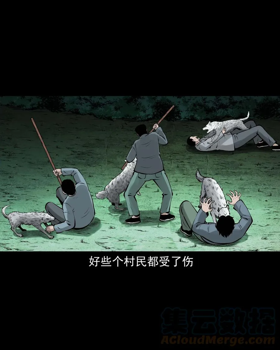 534 老烟鬼104 第25页
