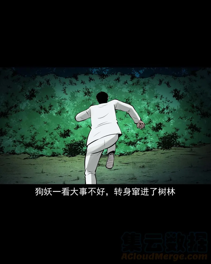 534 老烟鬼104 第31页