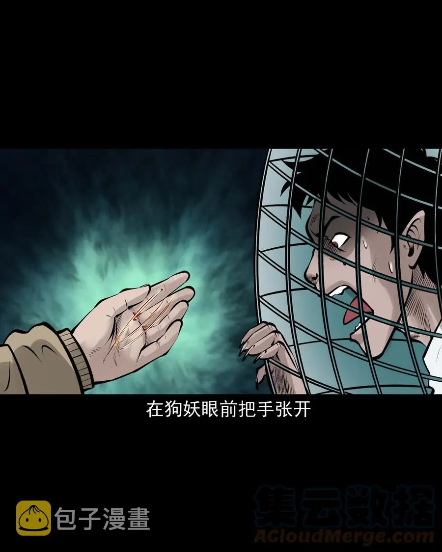 534 老烟鬼104 第37页
