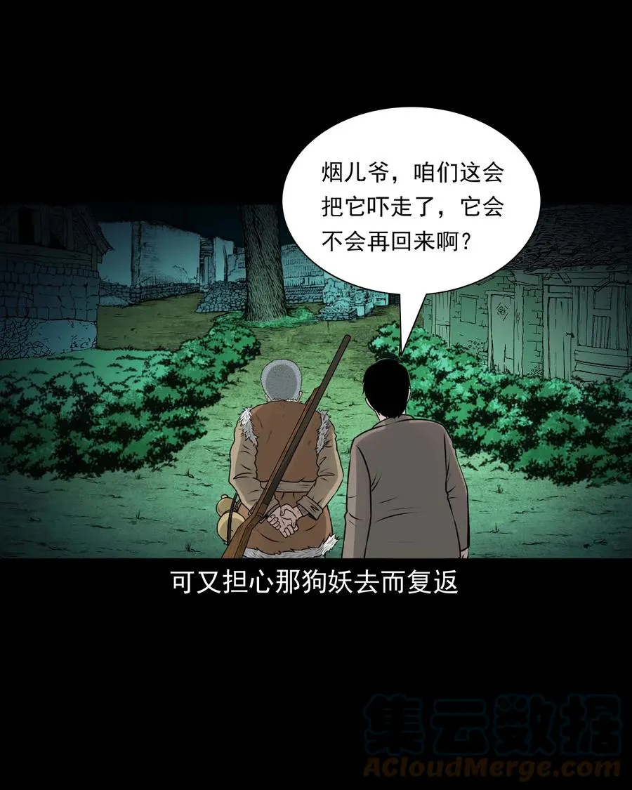 534 老烟鬼104 第43页