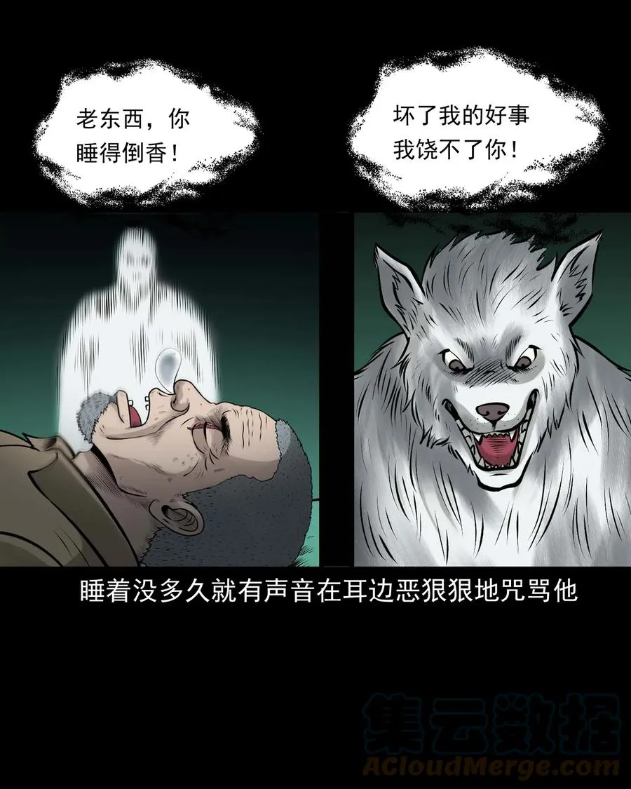 534 老烟鬼104 第46页