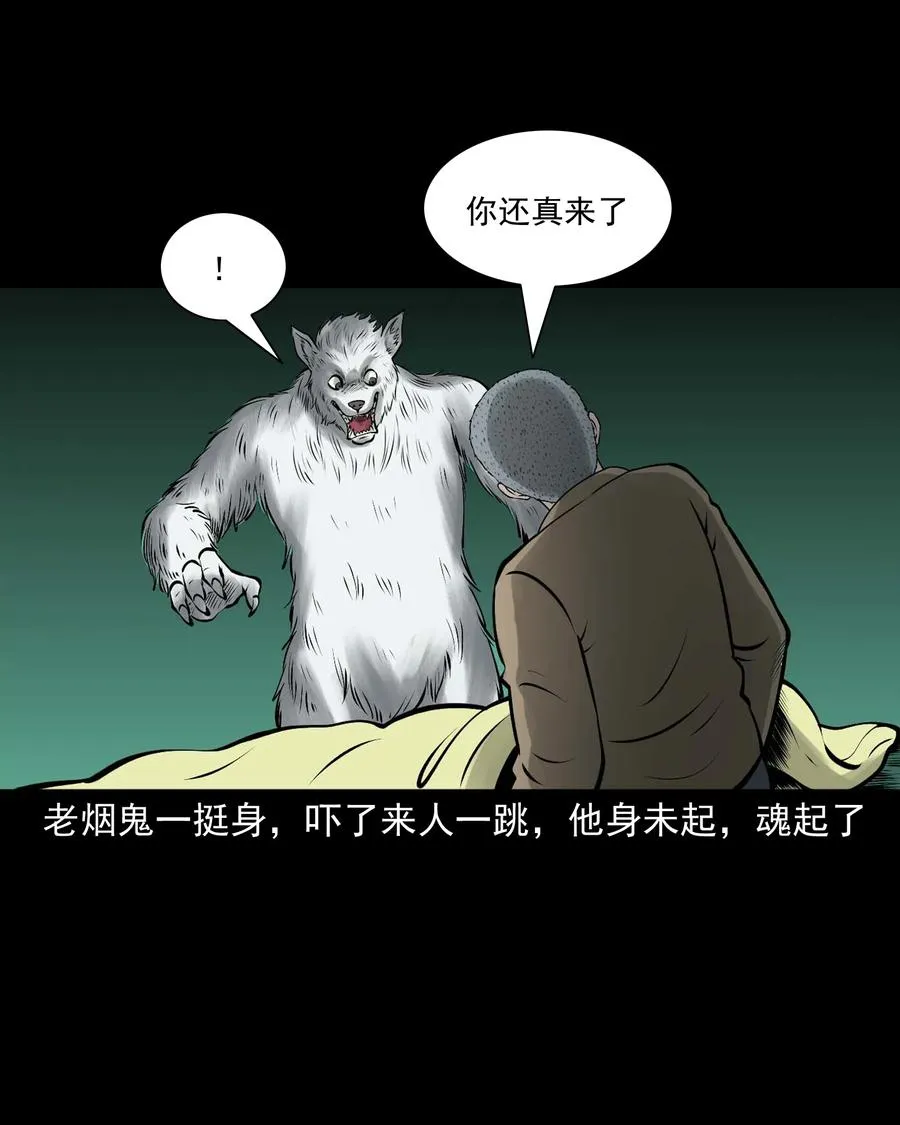 534 老烟鬼104 第47页