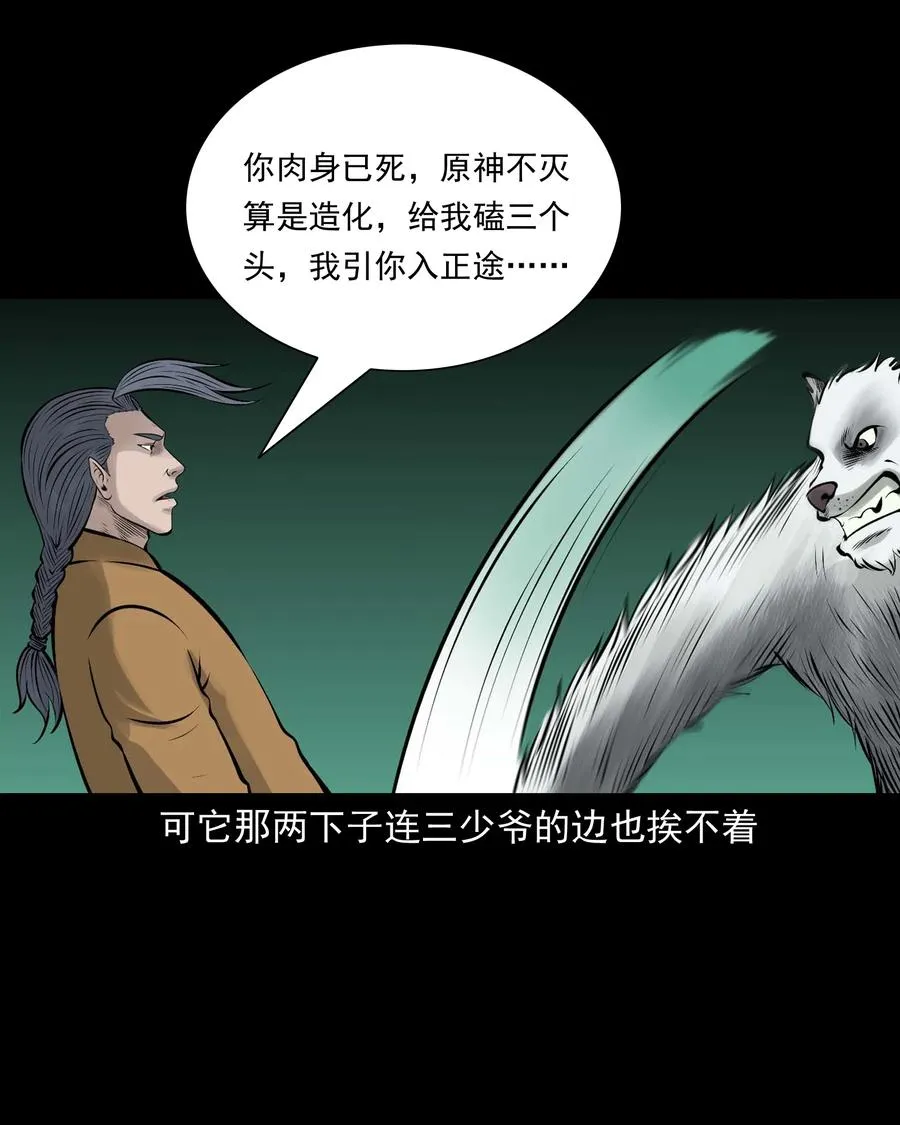 534 老烟鬼104 第51页