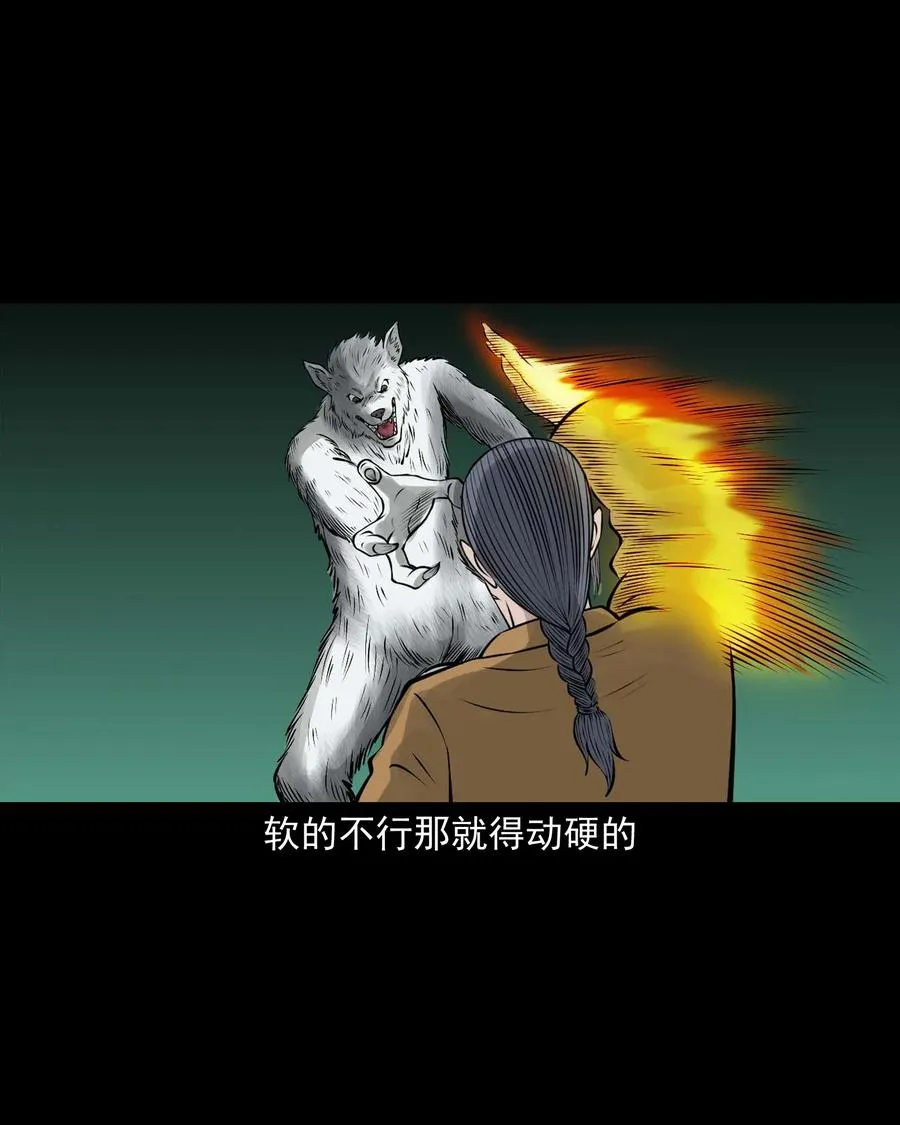 534 老烟鬼104 第53页