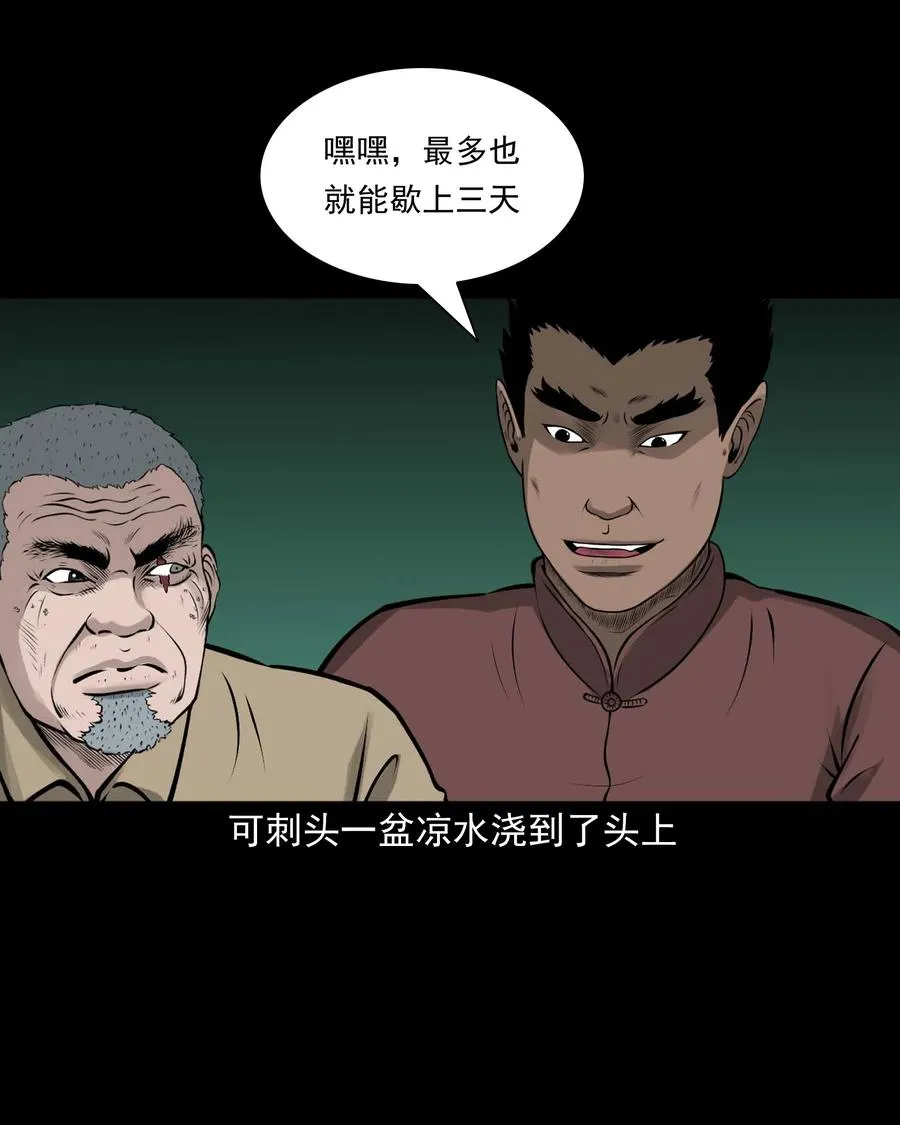 534 老烟鬼104 第65页