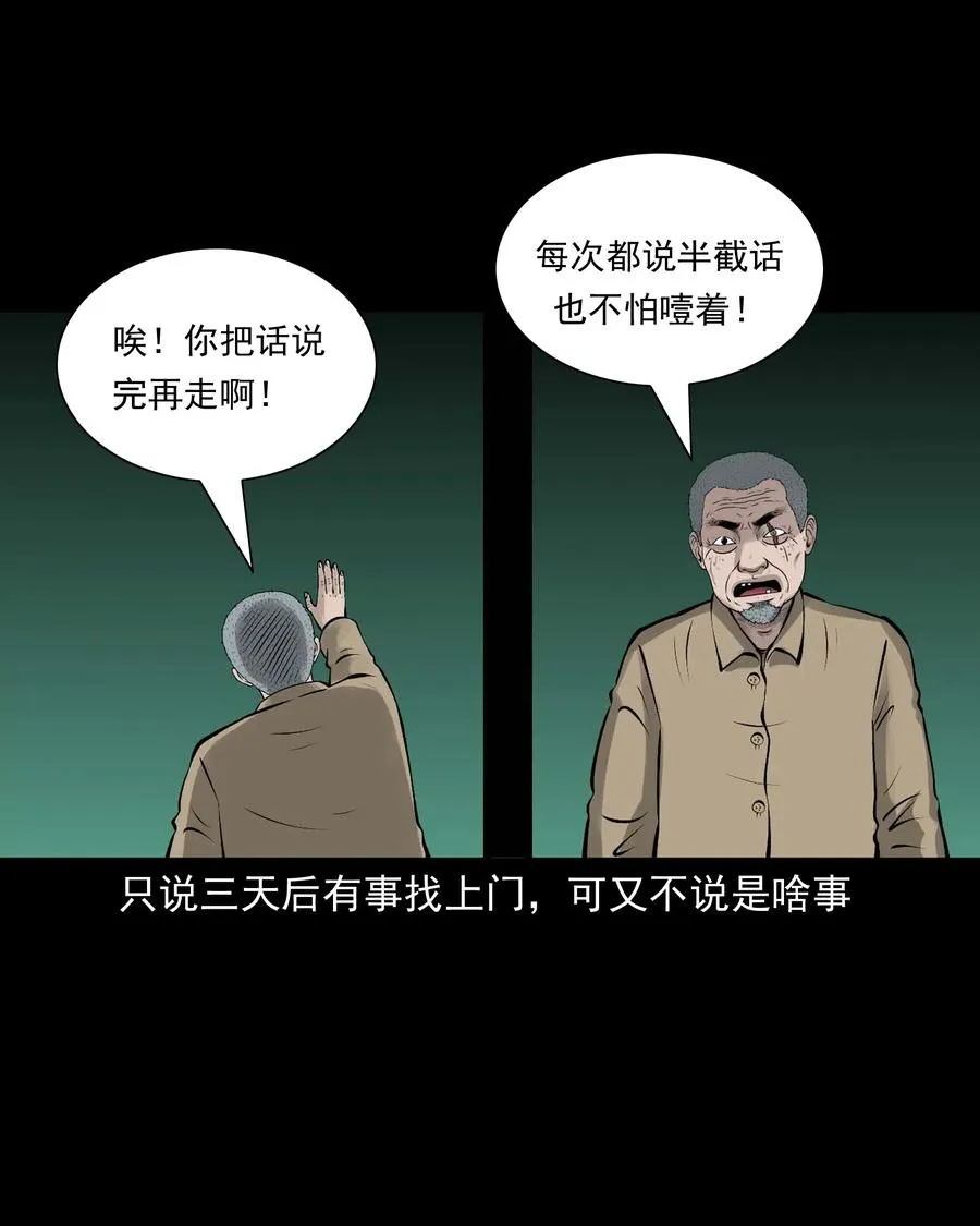 534 老烟鬼104 第66页