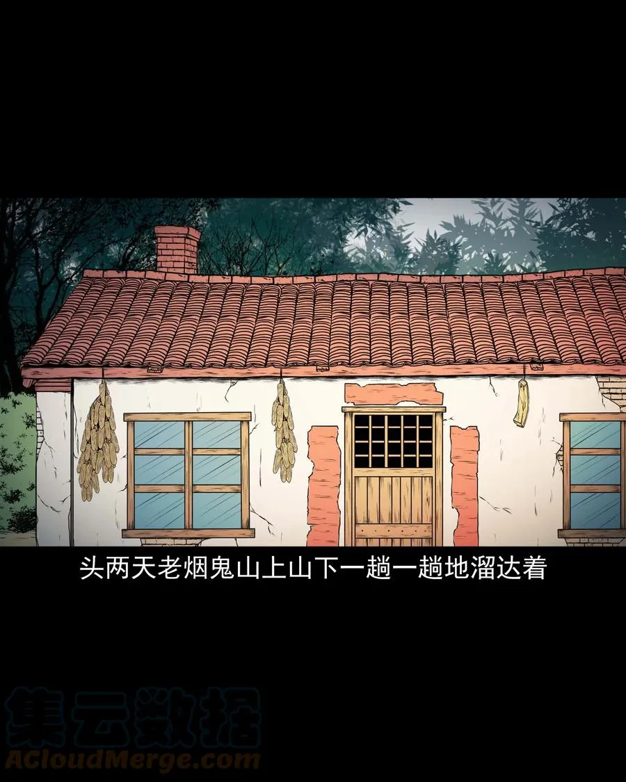 534 老烟鬼104 第67页
