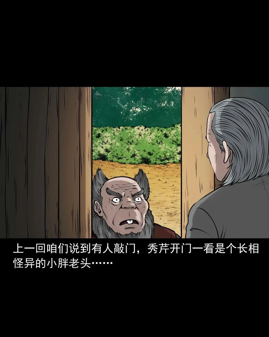 536 老烟鬼105 第2页