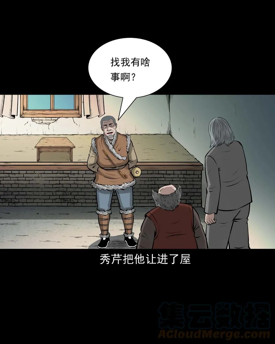 536 老烟鬼105 第4页