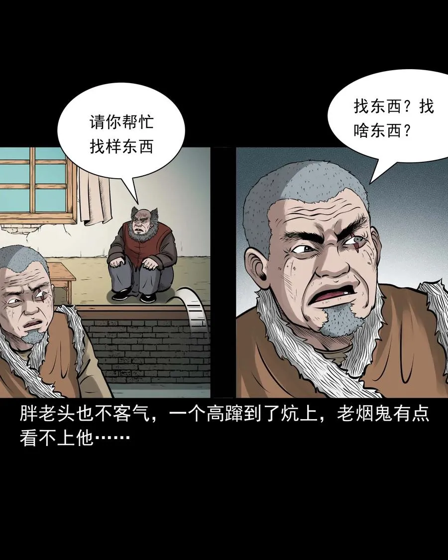 536 老烟鬼105 第5页