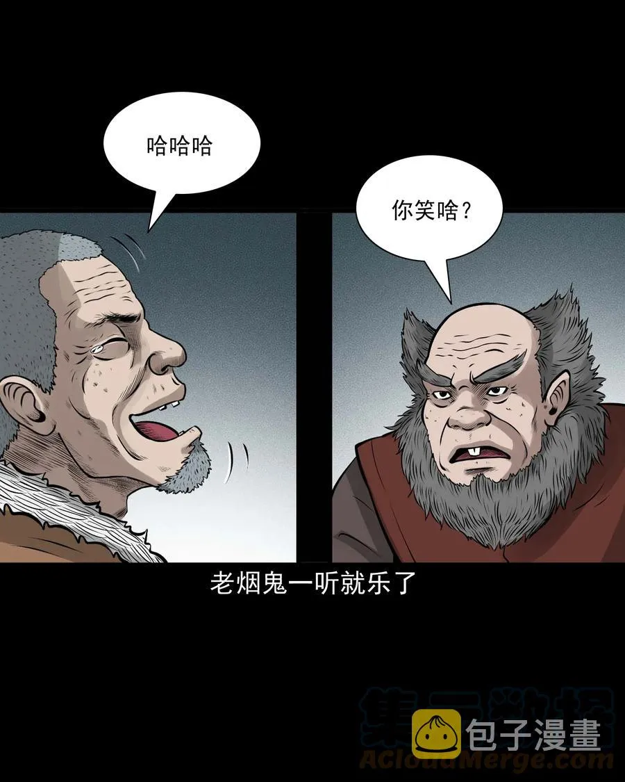 536 老烟鬼105 第7页