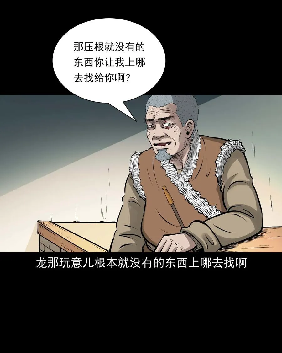 536 老烟鬼105 第8页