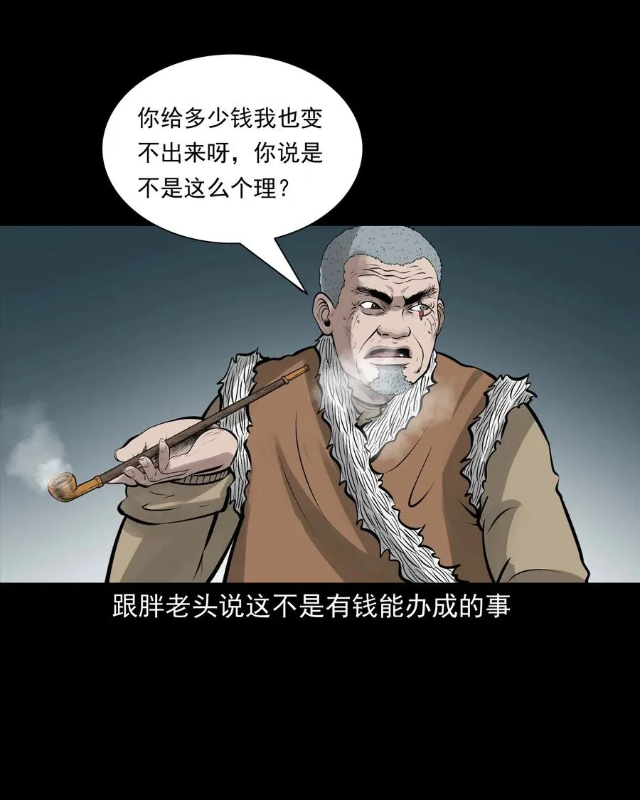 536 老烟鬼105 第14页