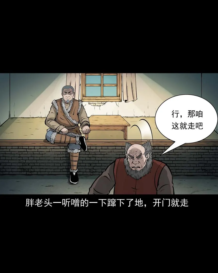 536 老烟鬼105 第18页