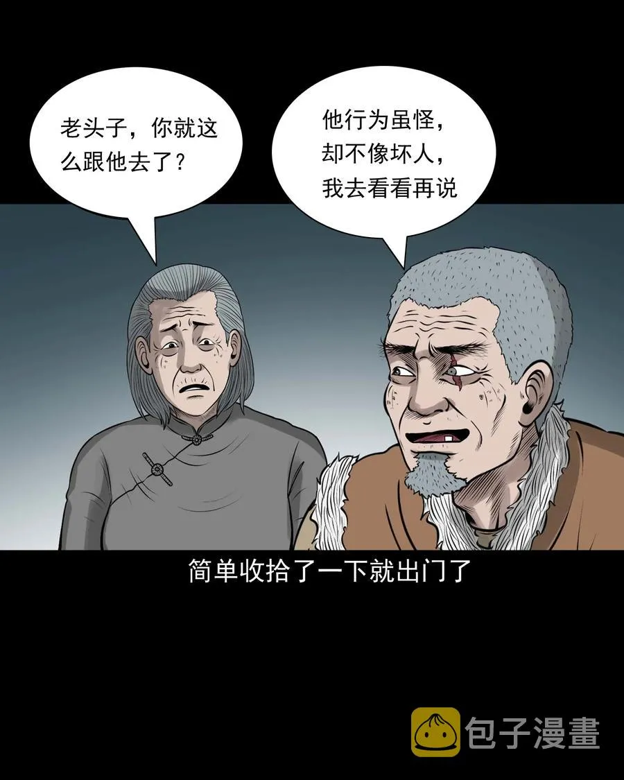 536 老烟鬼105 第20页