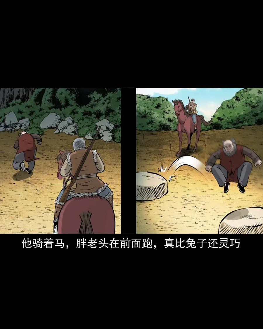 536 老烟鬼105 第21页