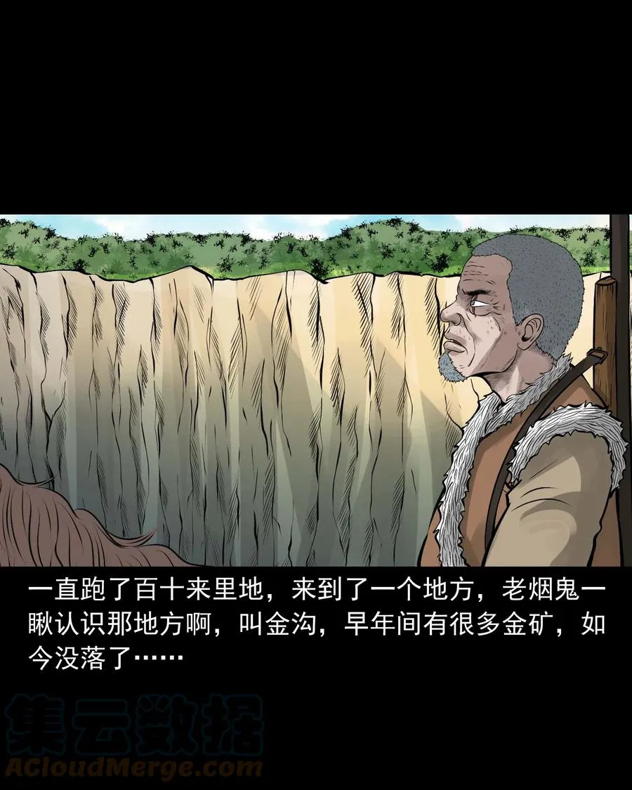 536 老烟鬼105 第22页
