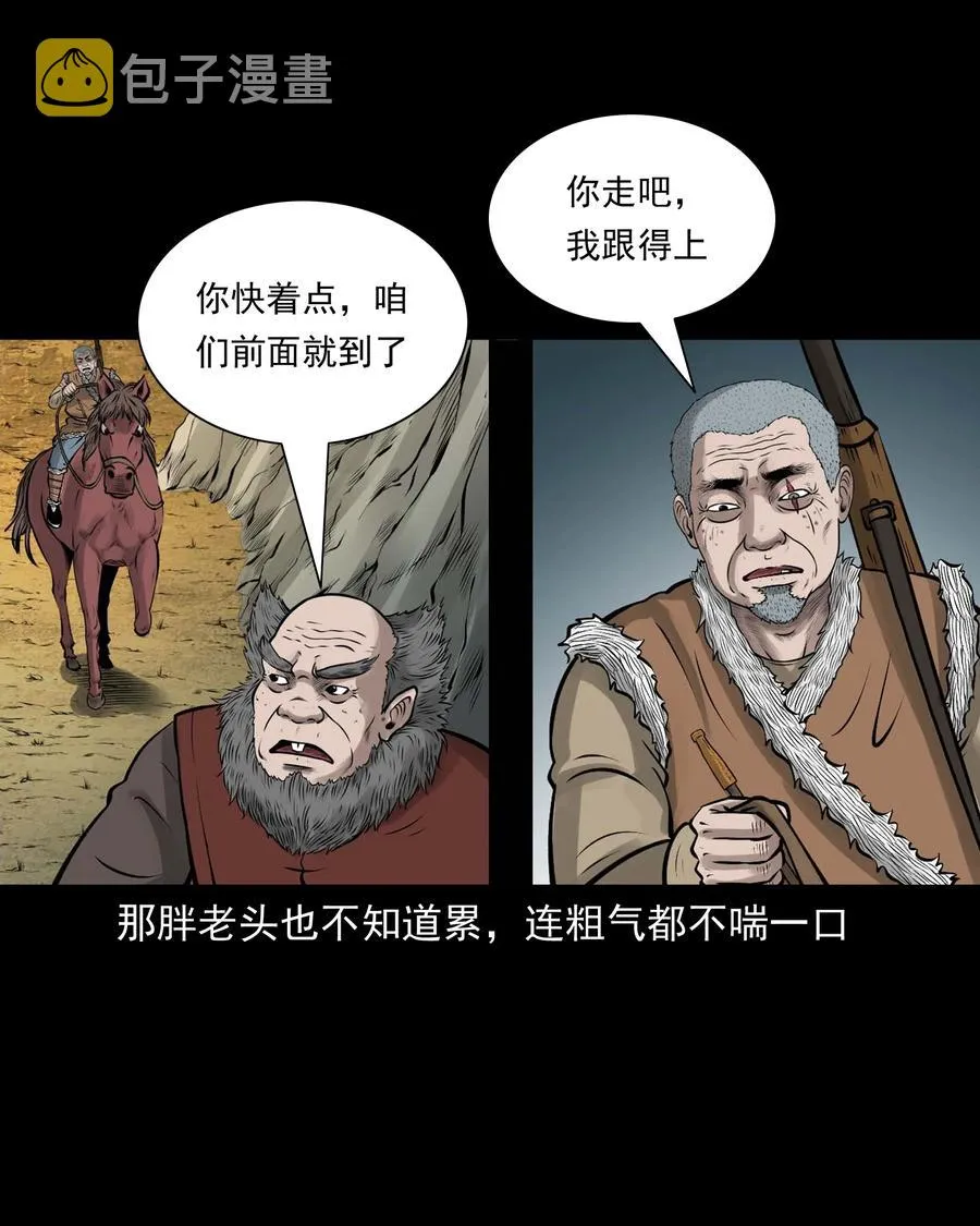 536 老烟鬼105 第23页