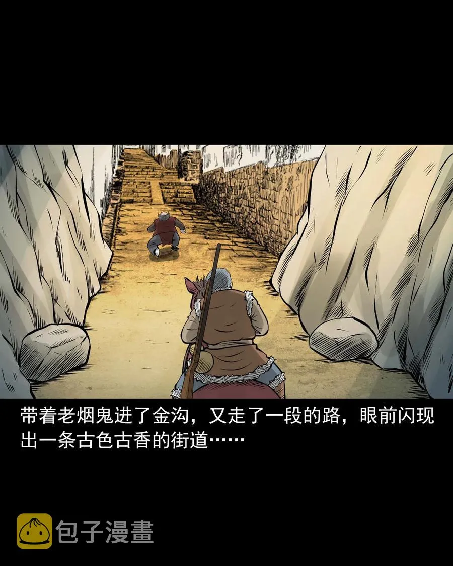 536 老烟鬼105 第24页