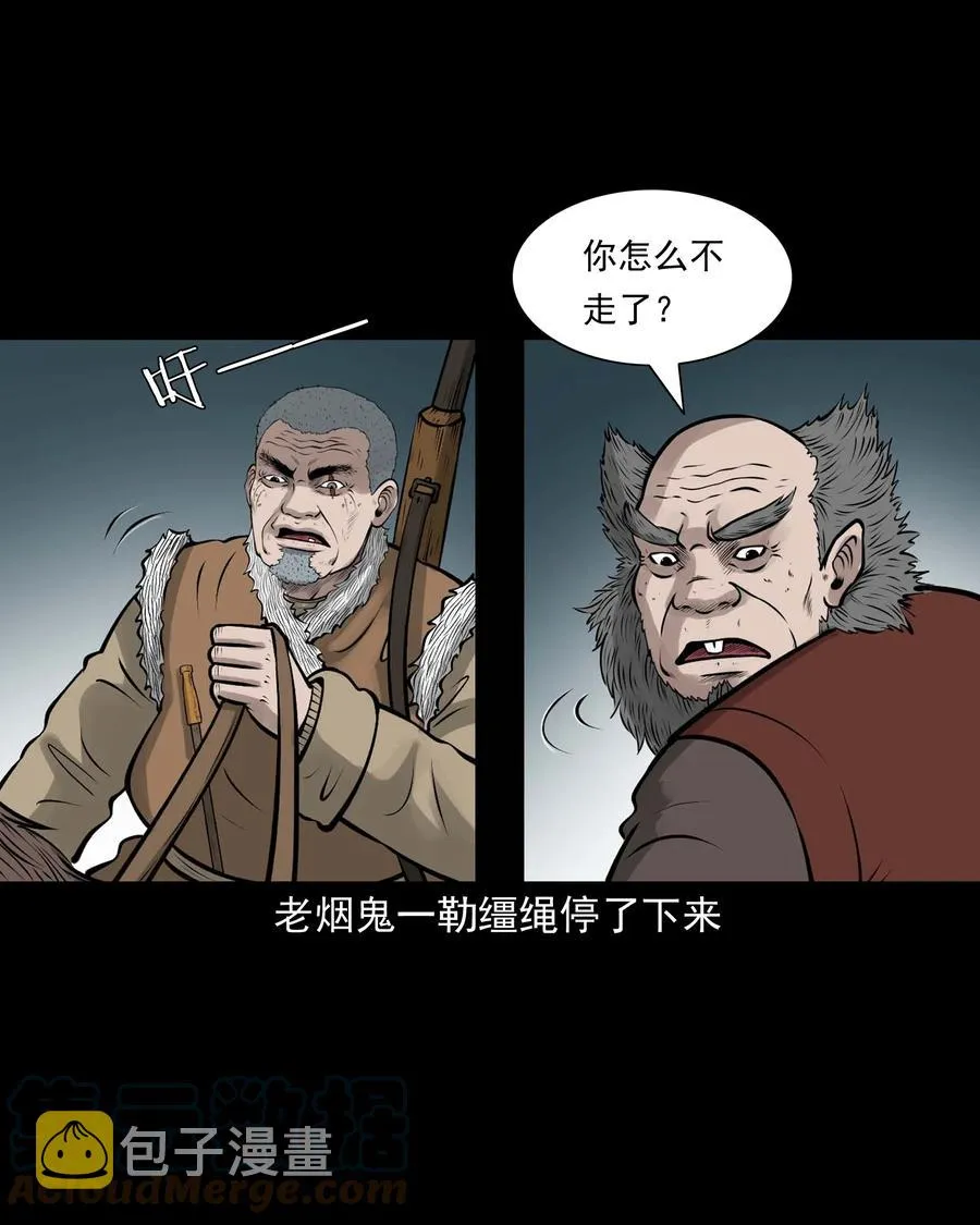536 老烟鬼105 第25页