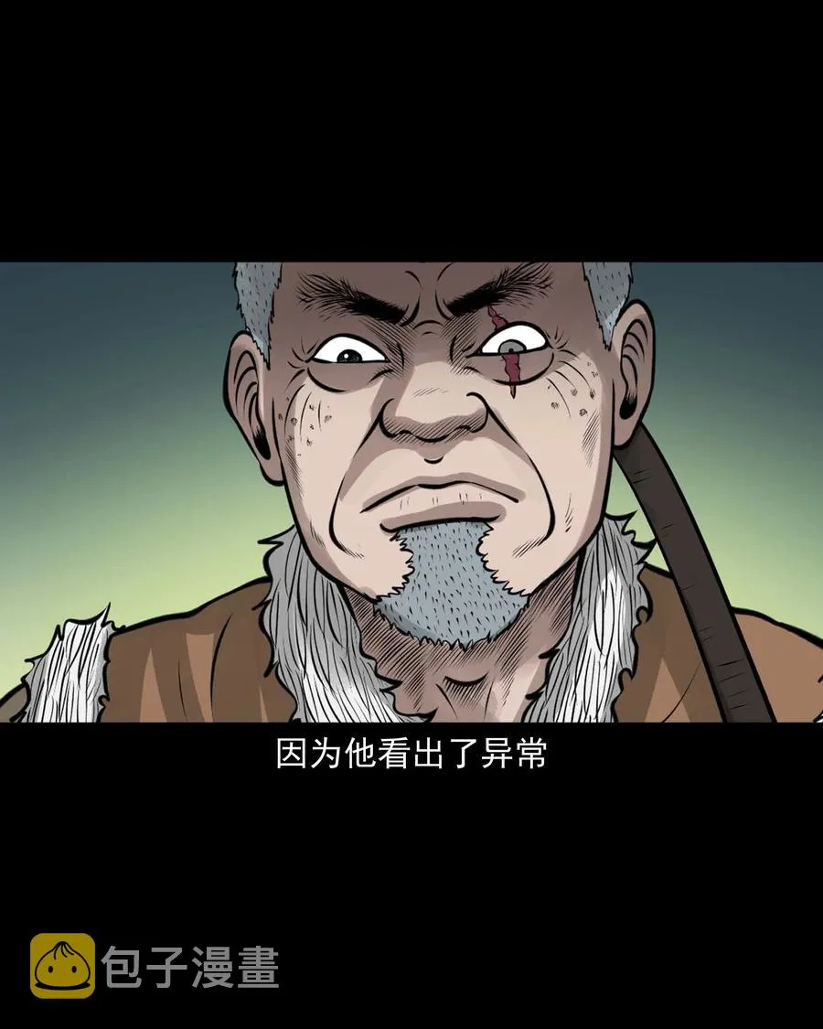 536 老烟鬼105 第26页