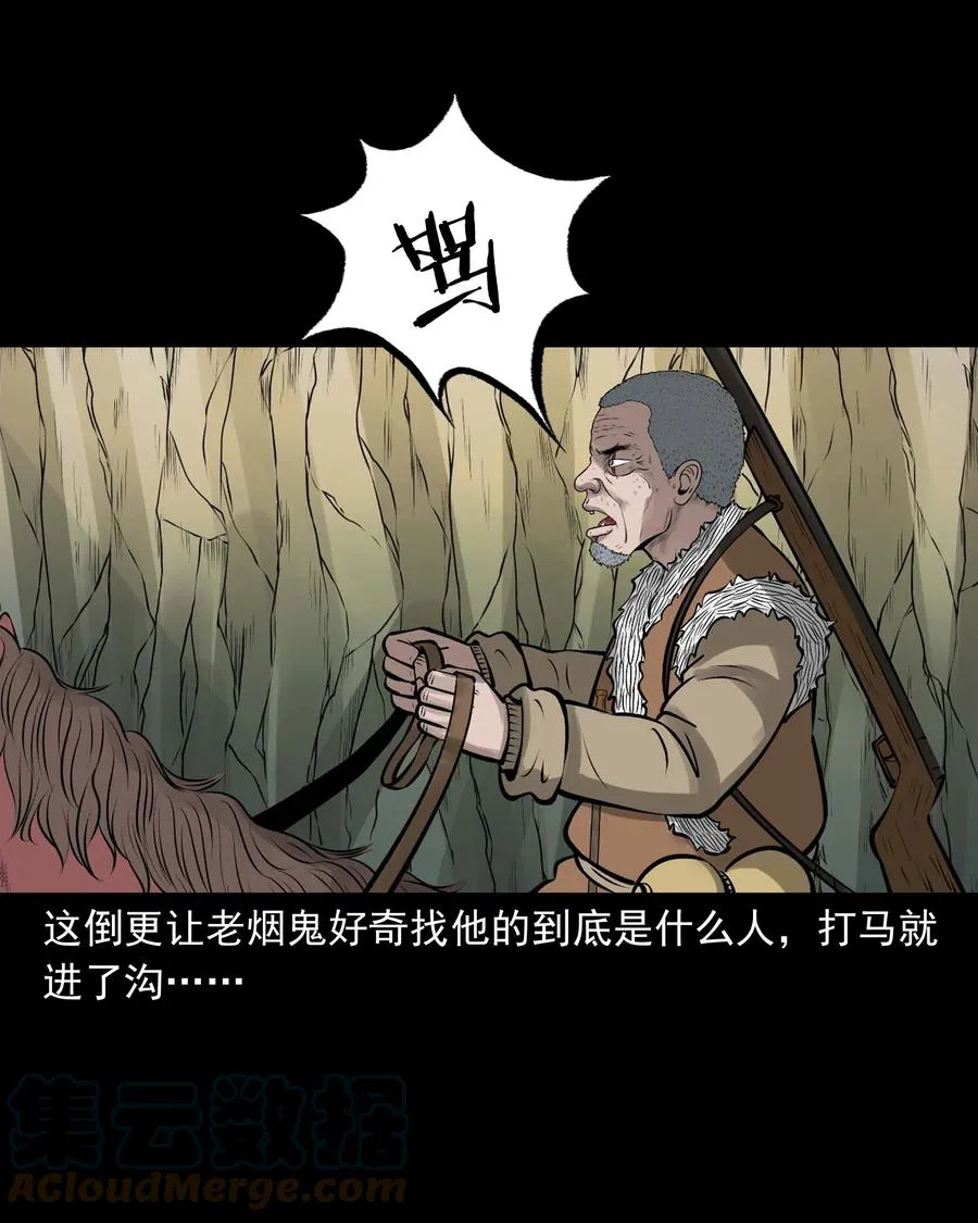 536 老烟鬼105 第28页
