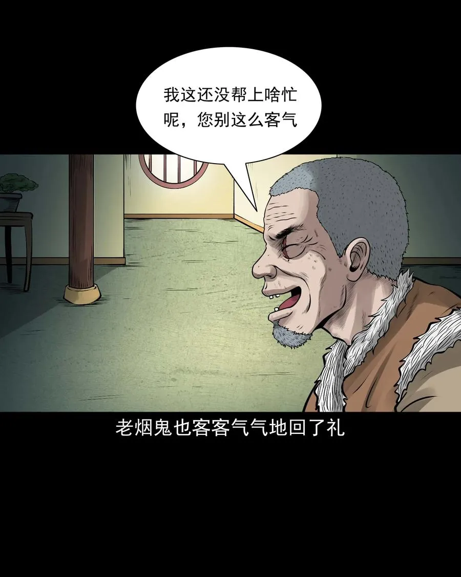 536 老烟鬼105 第32页