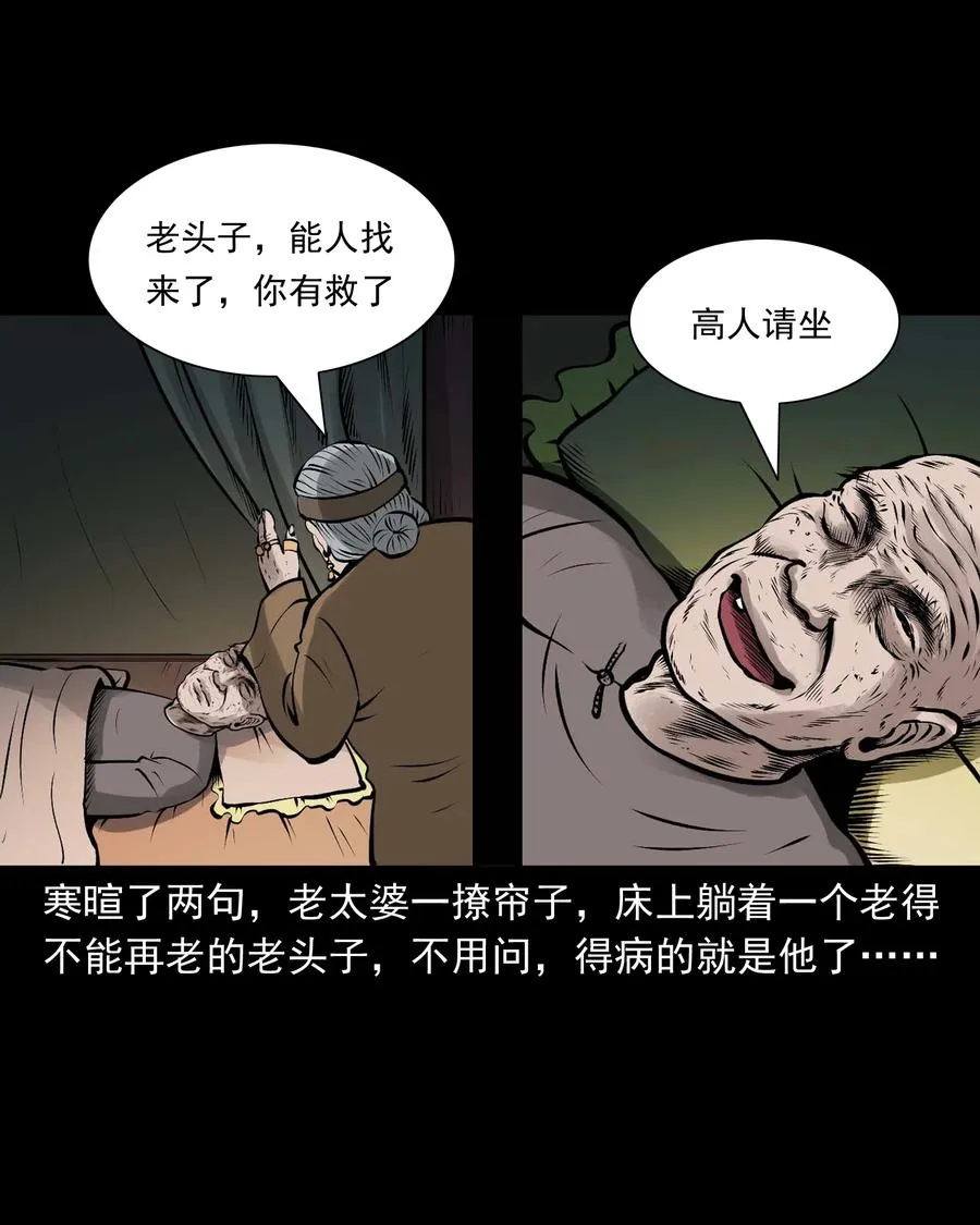 536 老烟鬼105 第33页
