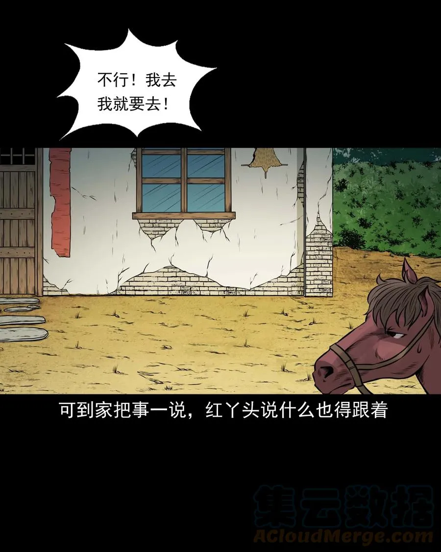 536 老烟鬼105 第40页