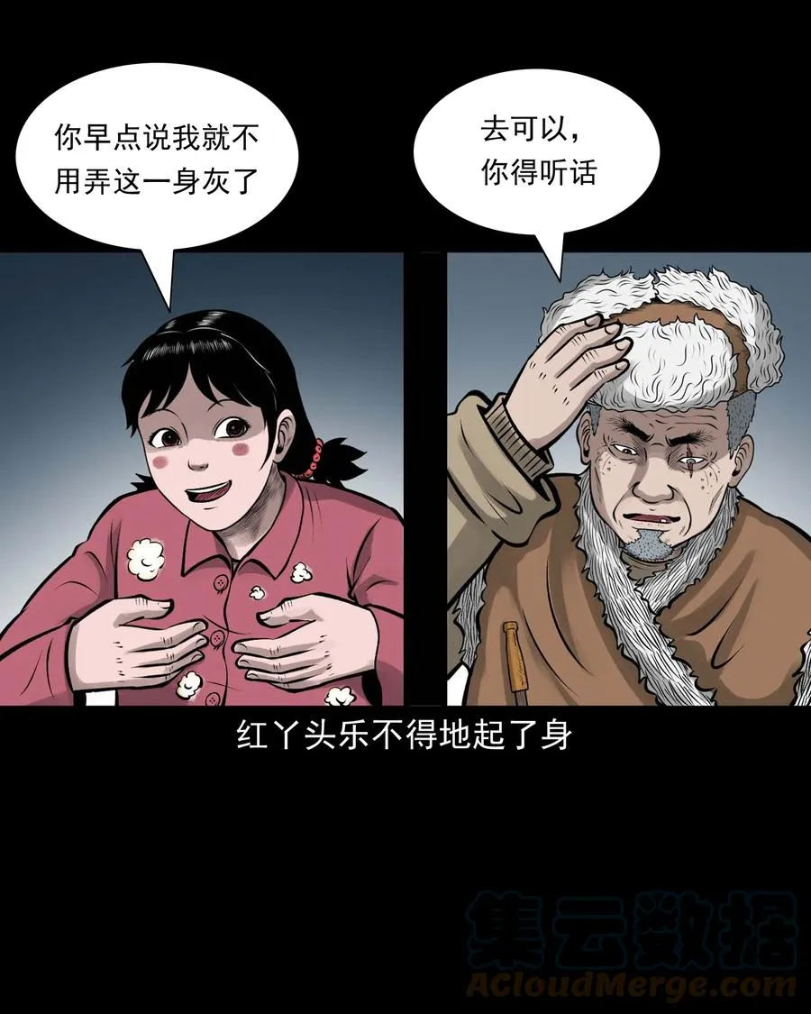 536 老烟鬼105 第43页