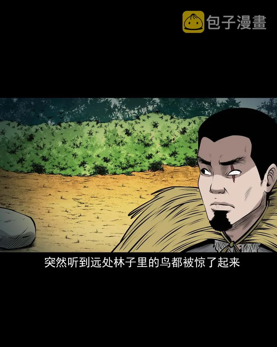536 老烟鬼105 第56页