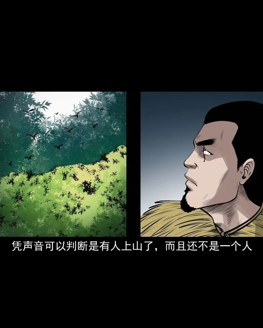 536 老烟鬼105 第57页