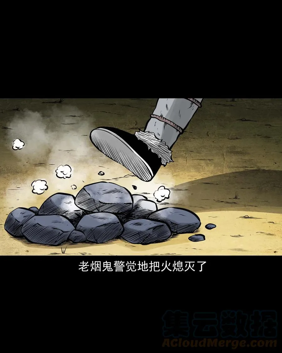 536 老烟鬼105 第58页