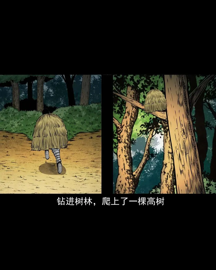 536 老烟鬼105 第59页