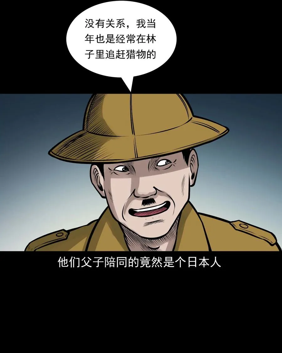 536 老烟鬼105 第62页