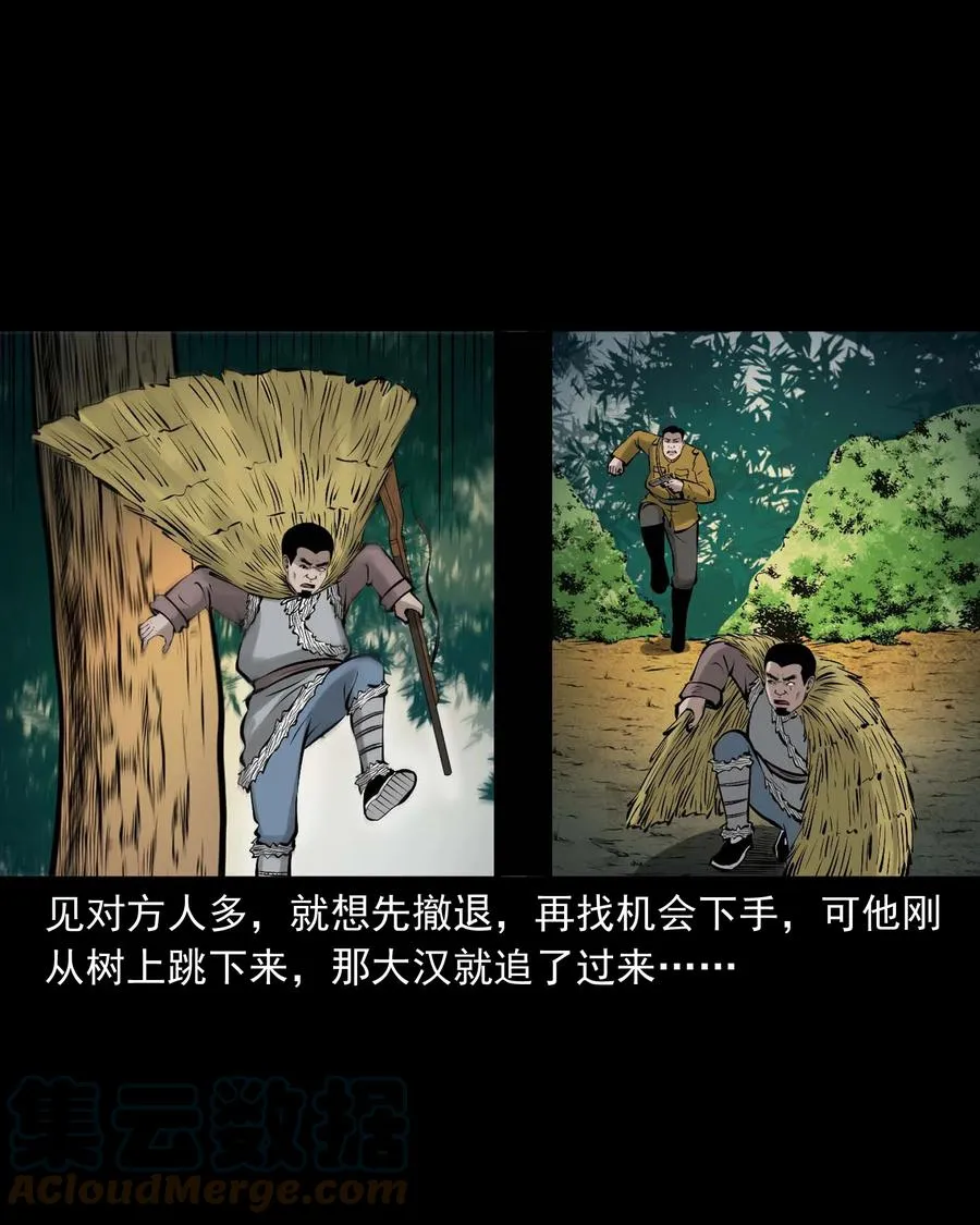 536 老烟鬼105 第67页