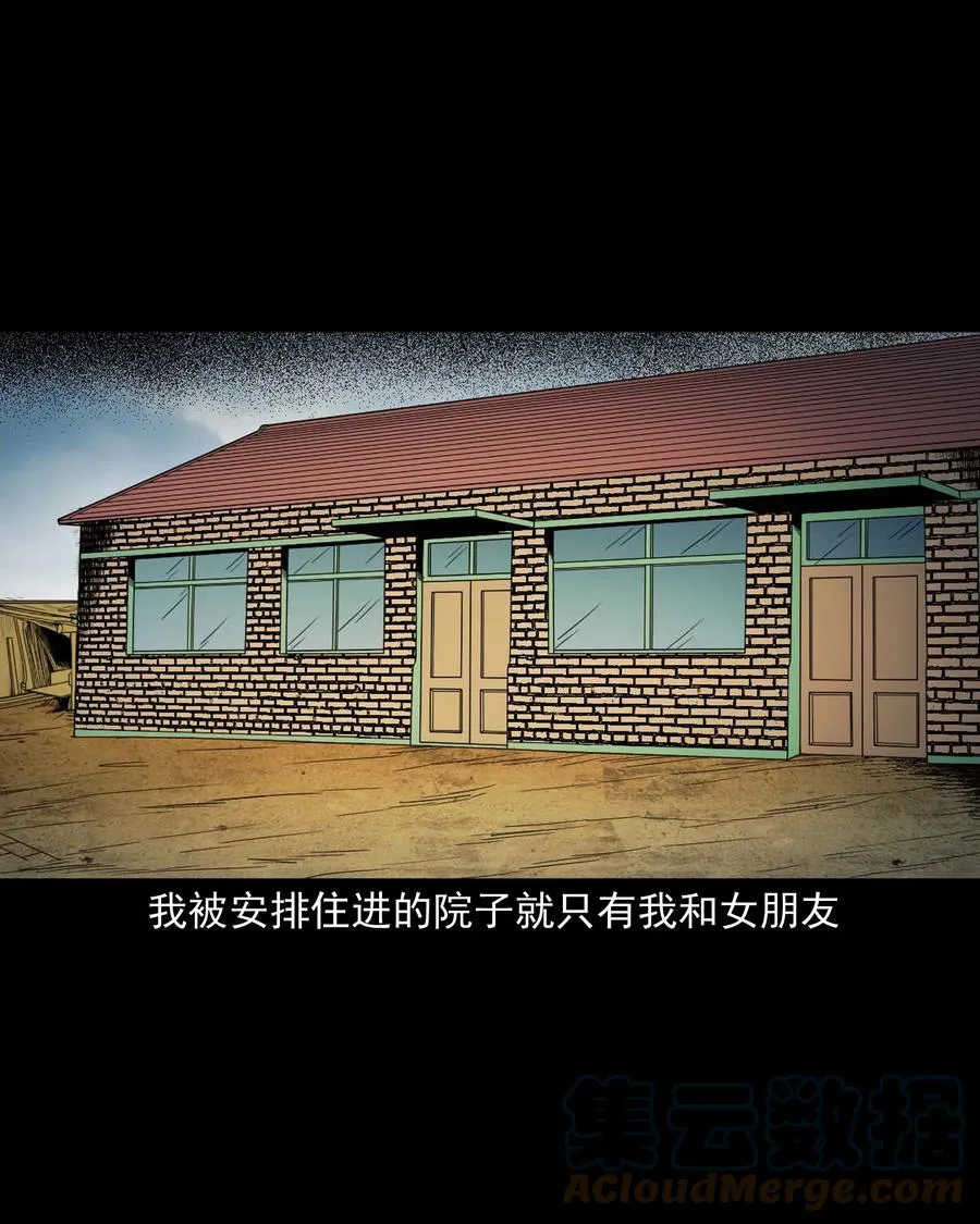535 民宿历诡 第10页