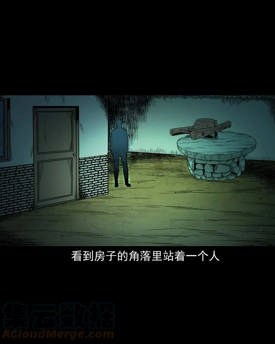 535 民宿历诡 第13页