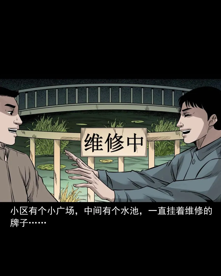 537 不速来客 第3页