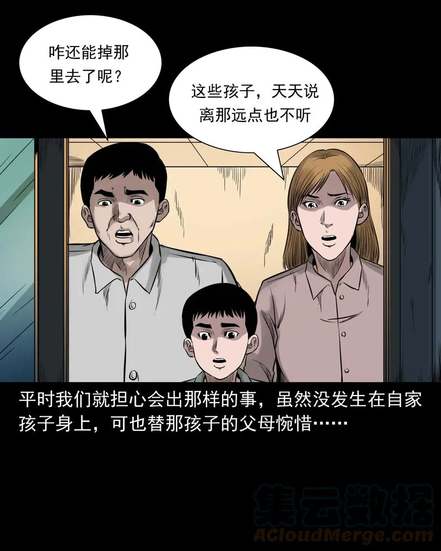 537 不速来客 第13页