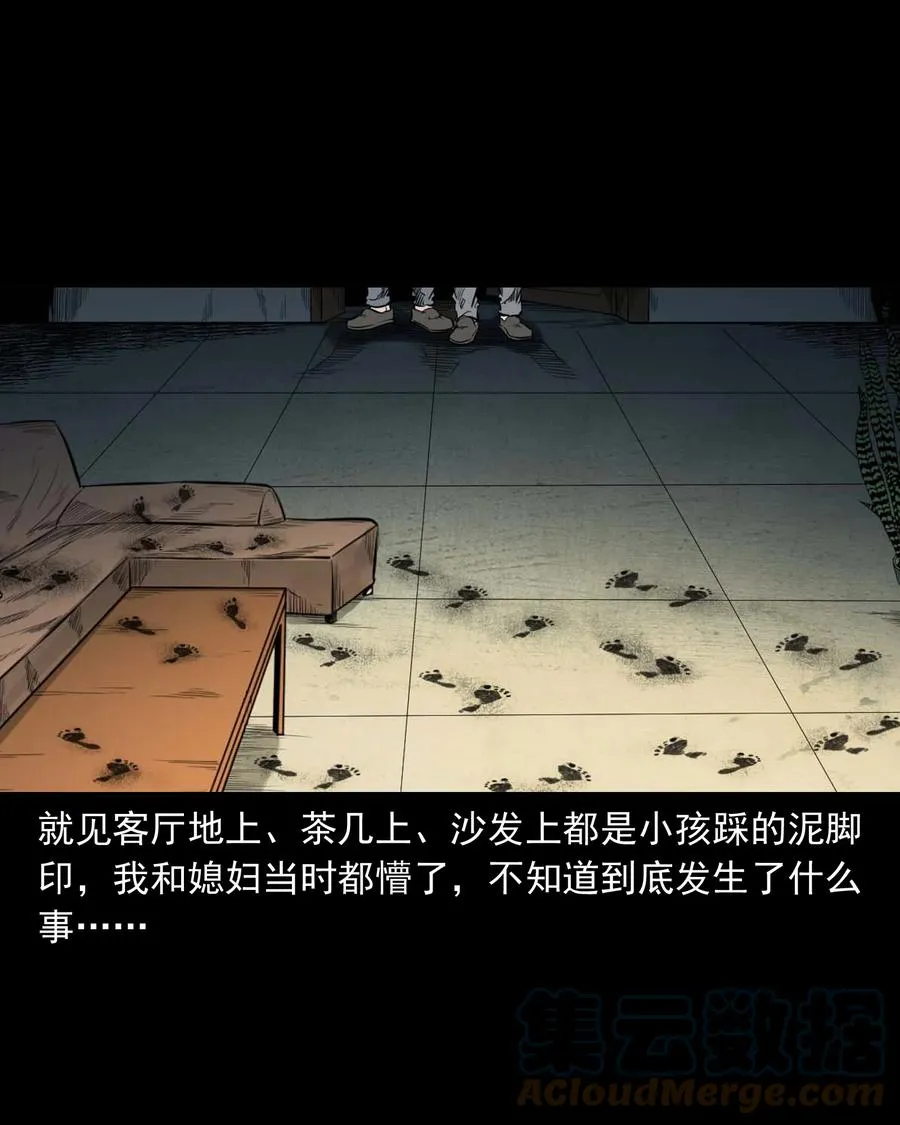 537 不速来客 第34页
