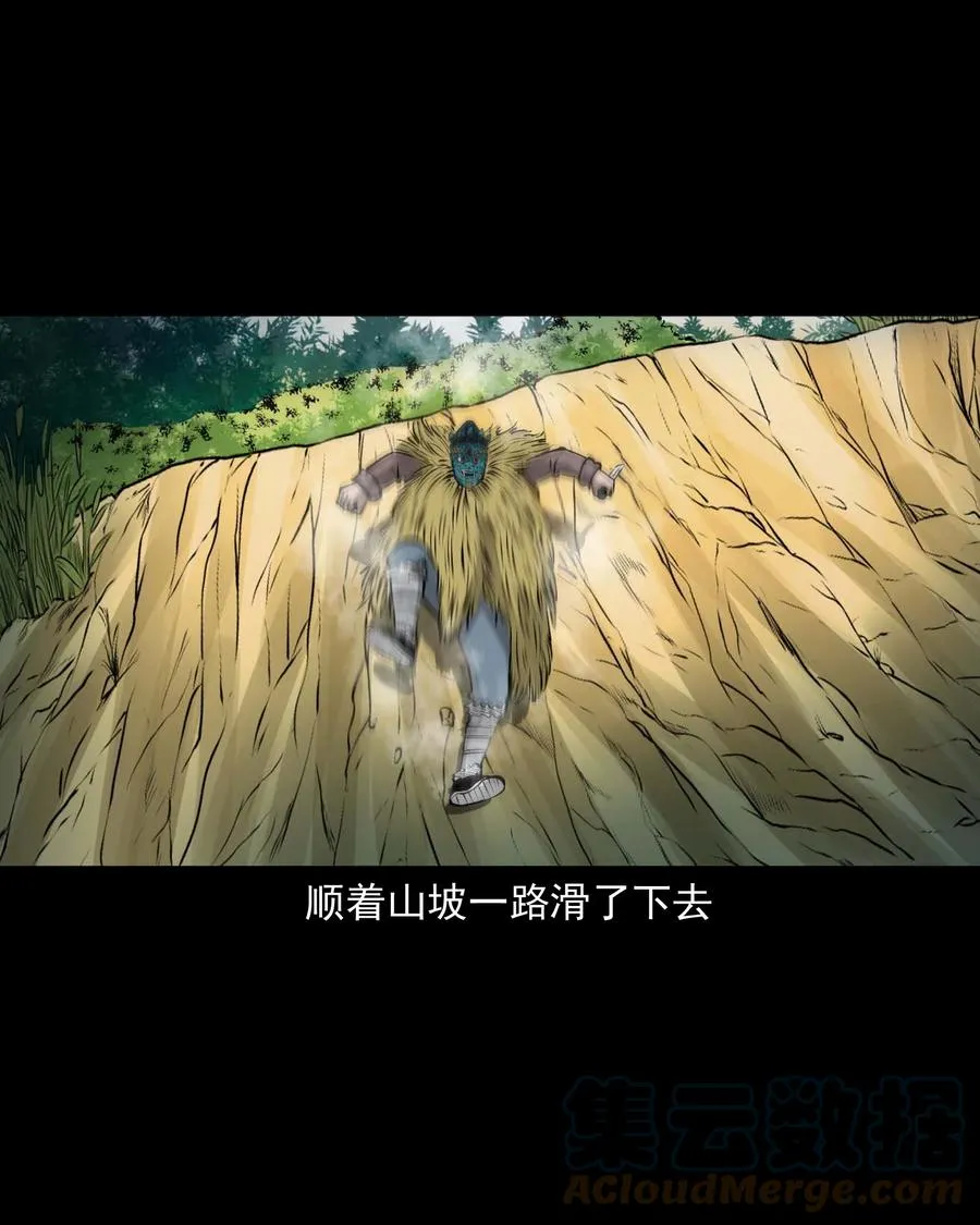 538 老烟鬼106 第10页