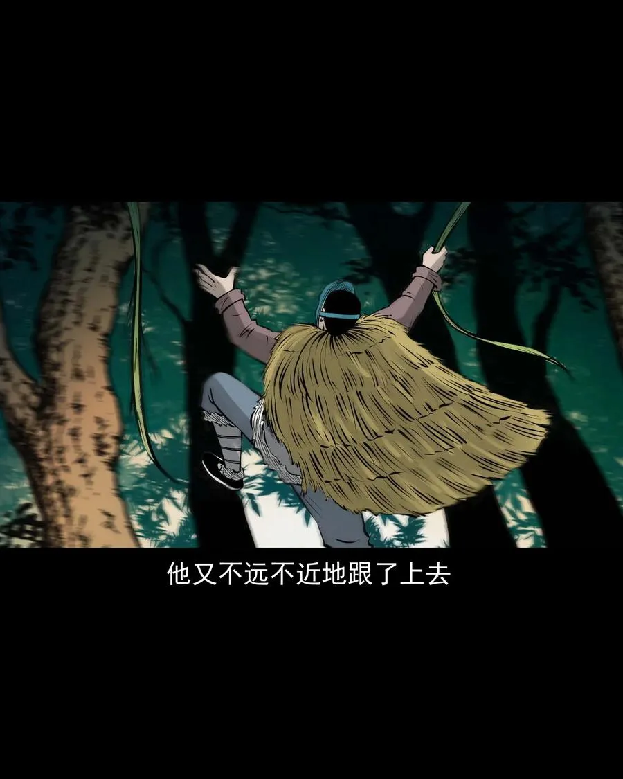 538 老烟鬼106 第18页